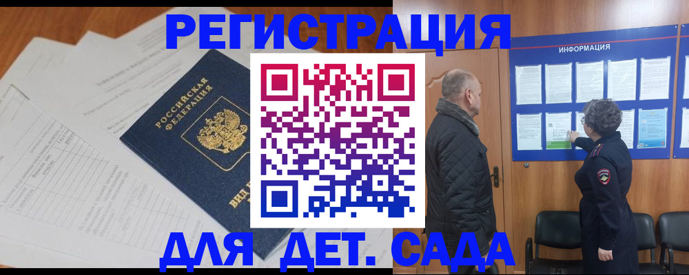 временная регистрация госуслуги в Салехарде